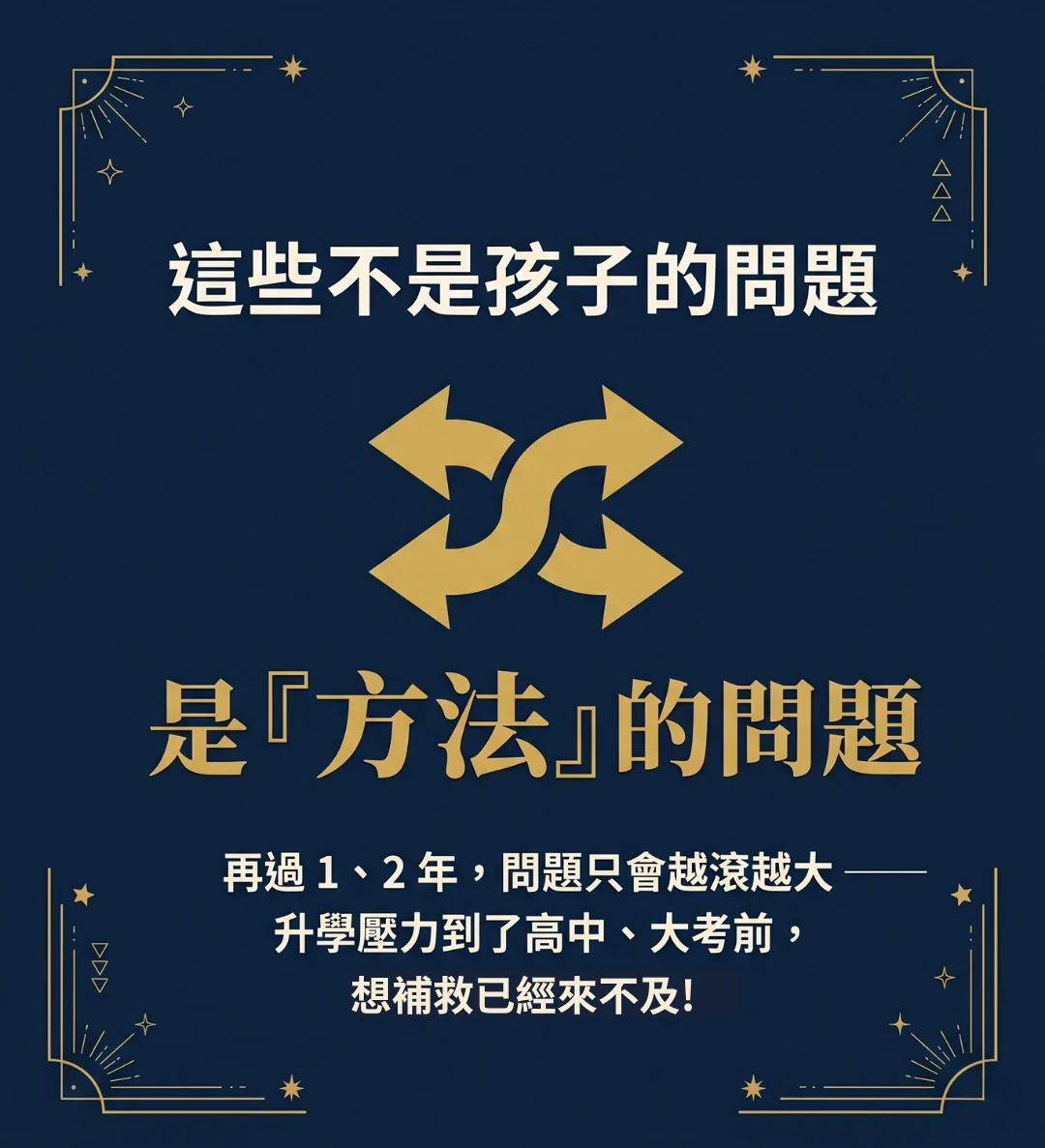 學霸實戰特訓班銷售頁第 4 段